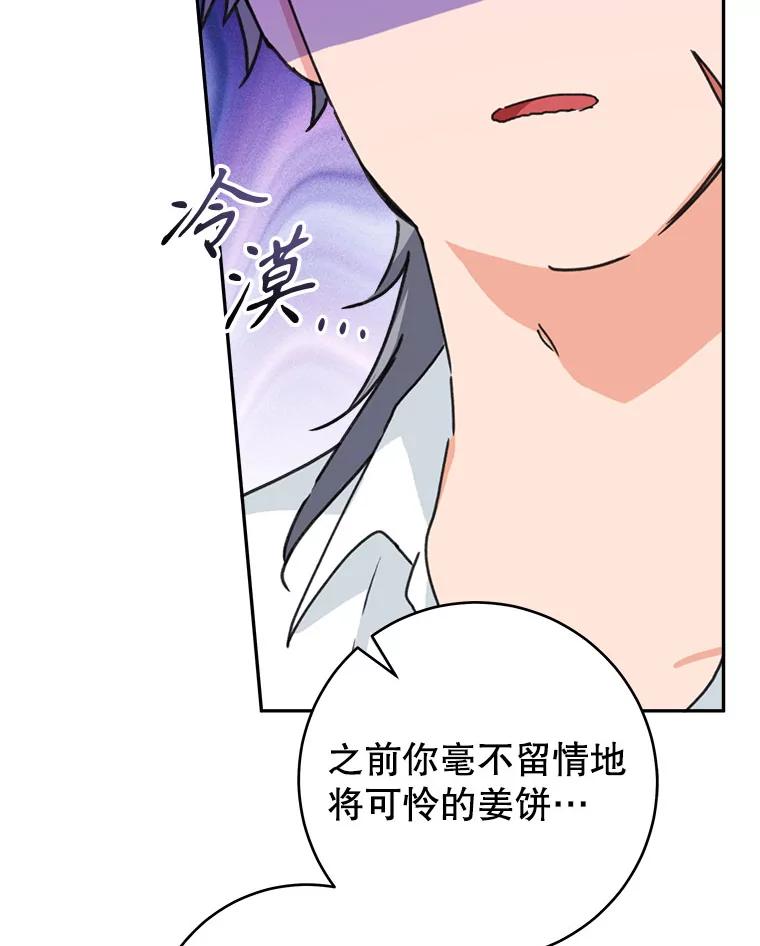 只需轻握我的手 43.来信 第91页