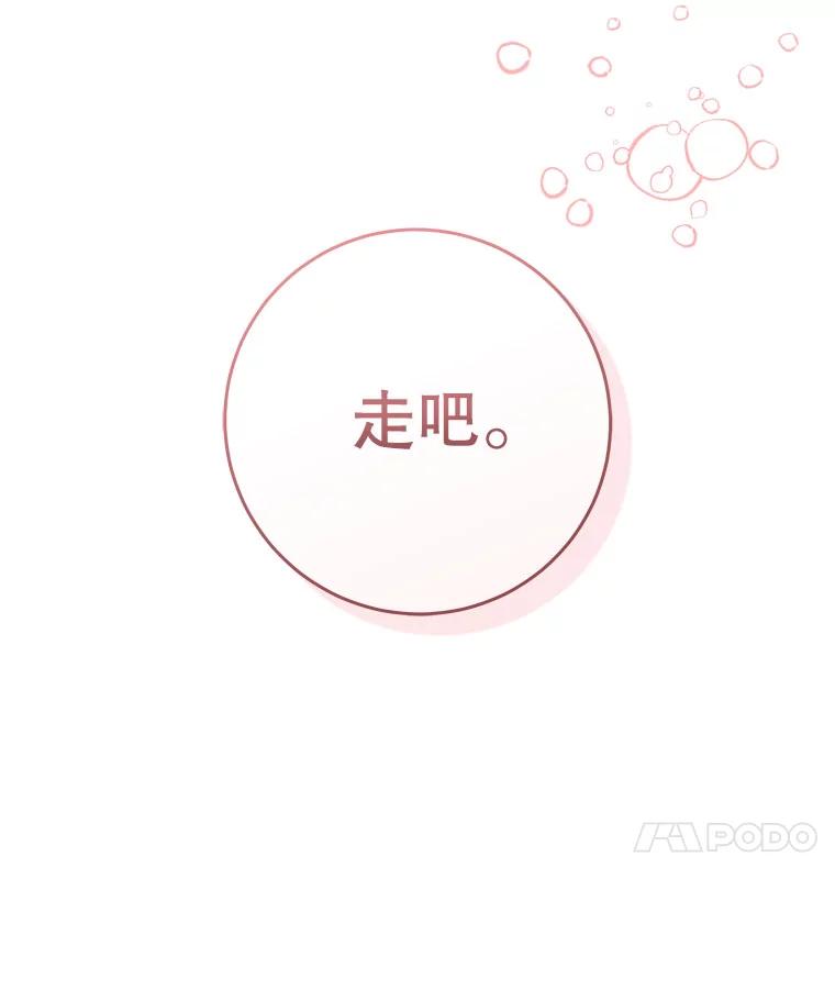 只需轻握我的手 43.来信 第143页