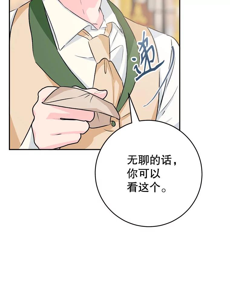 只需轻握我的手 43.来信 第39页
