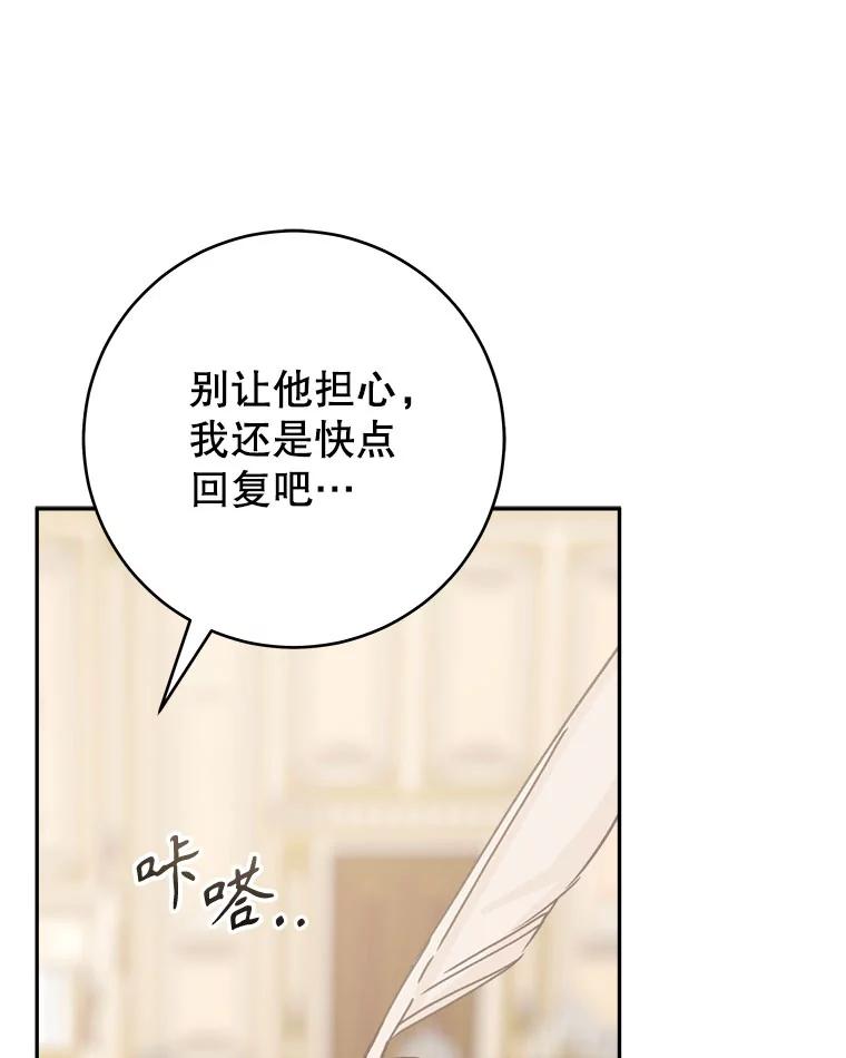 只需轻握我的手 43.来信 第98页