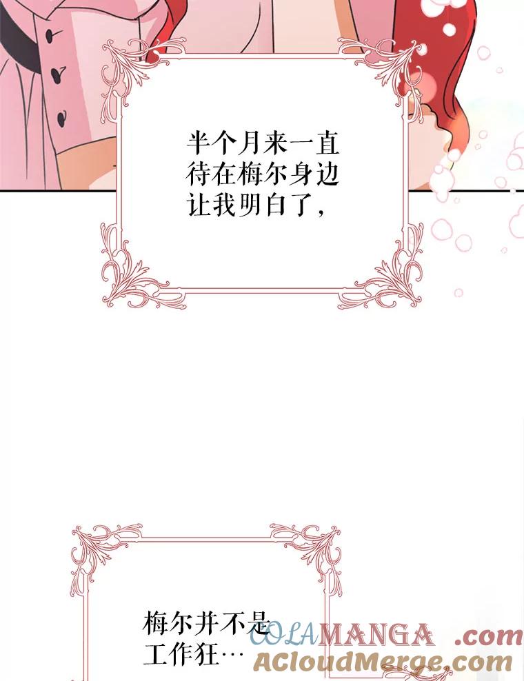 只需轻握我的手 43.来信 第117页