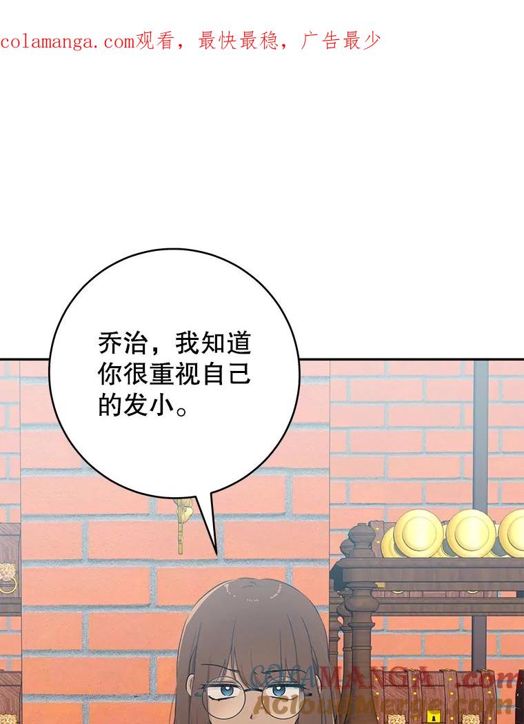 只需轻握我的手 43.来信 第1页