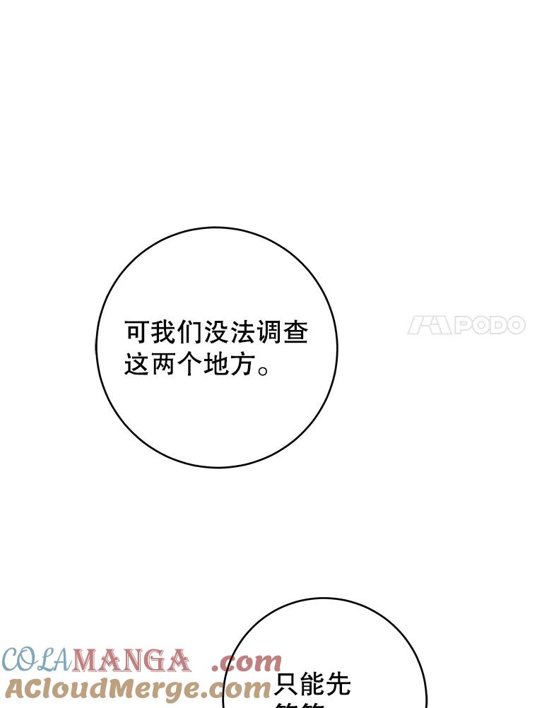 只需轻握我的手 43.来信 第17页