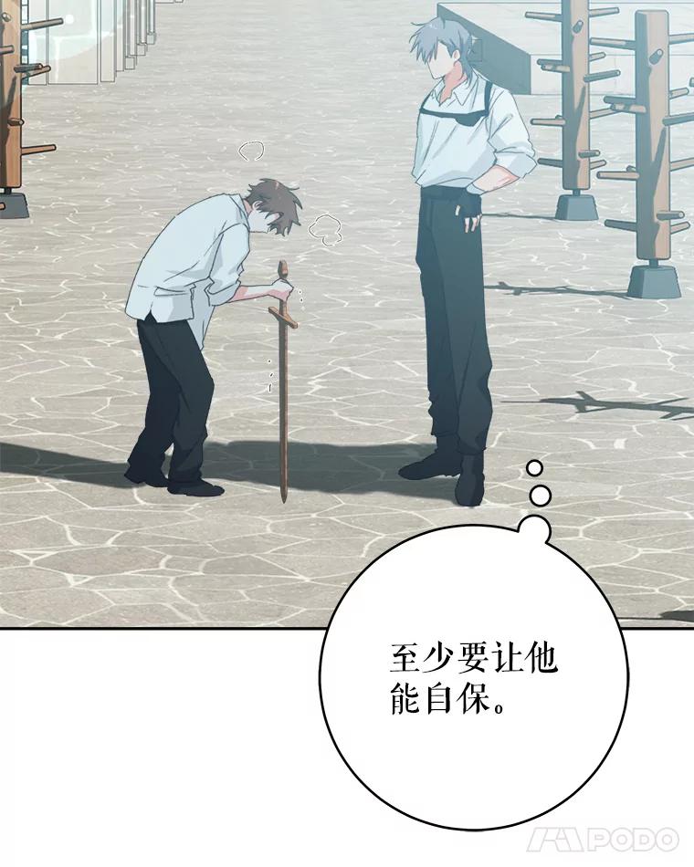 只需轻握我的手 43.来信 第59页