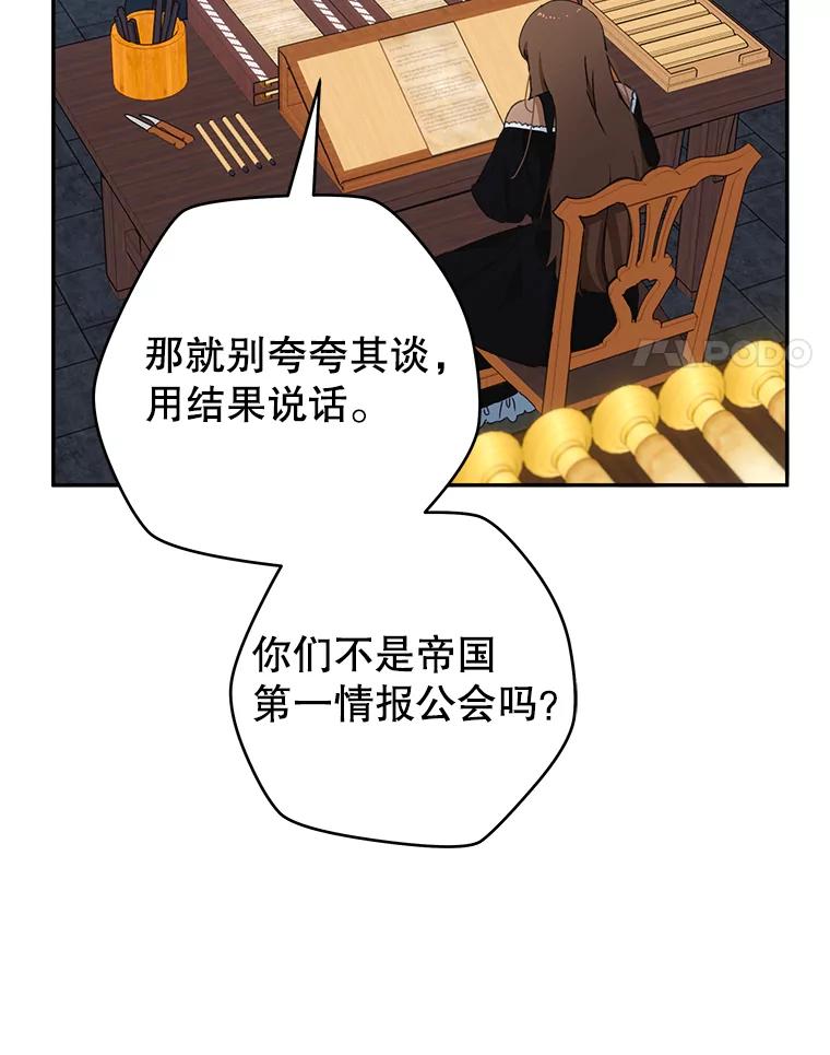 只需轻握我的手 43.来信 第4页