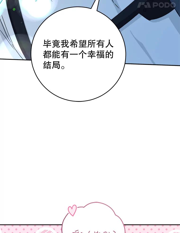 只需轻握我的手 43.来信 第76页