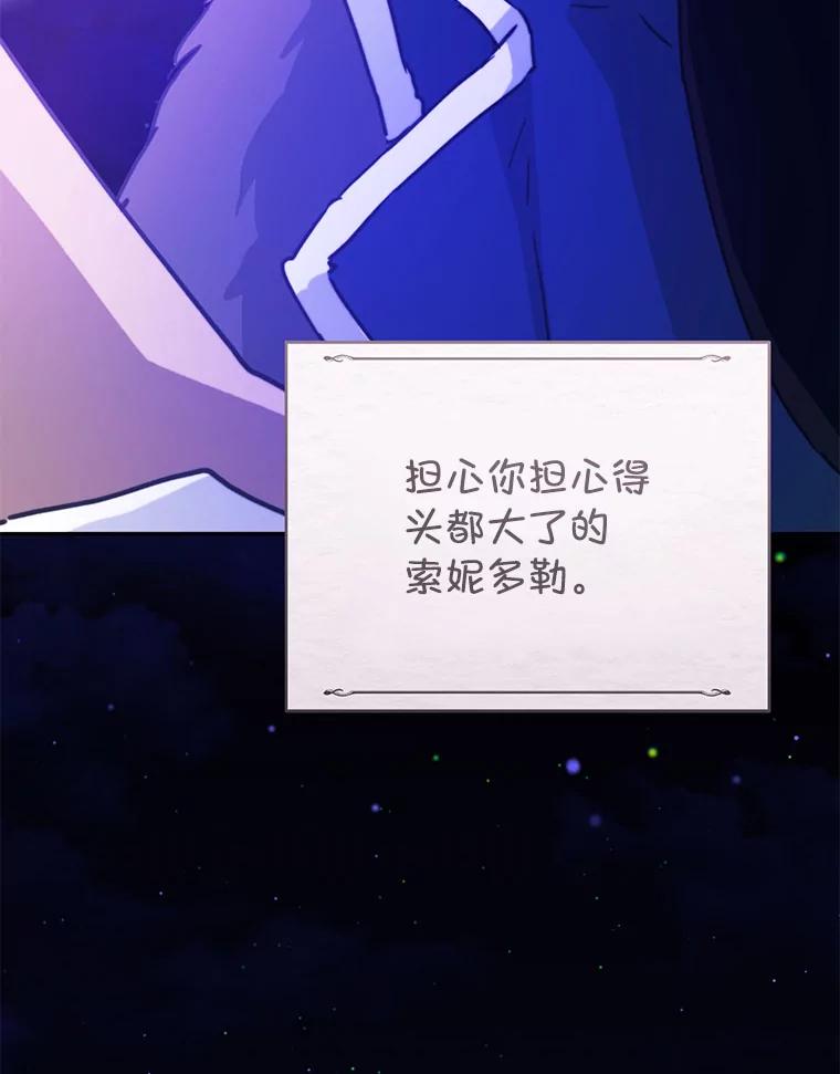 只需轻握我的手 44.共进午餐 第152页