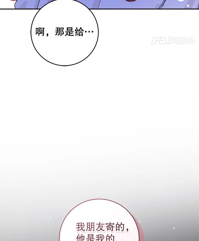 只需轻握我的手 44.共进午餐 第138页