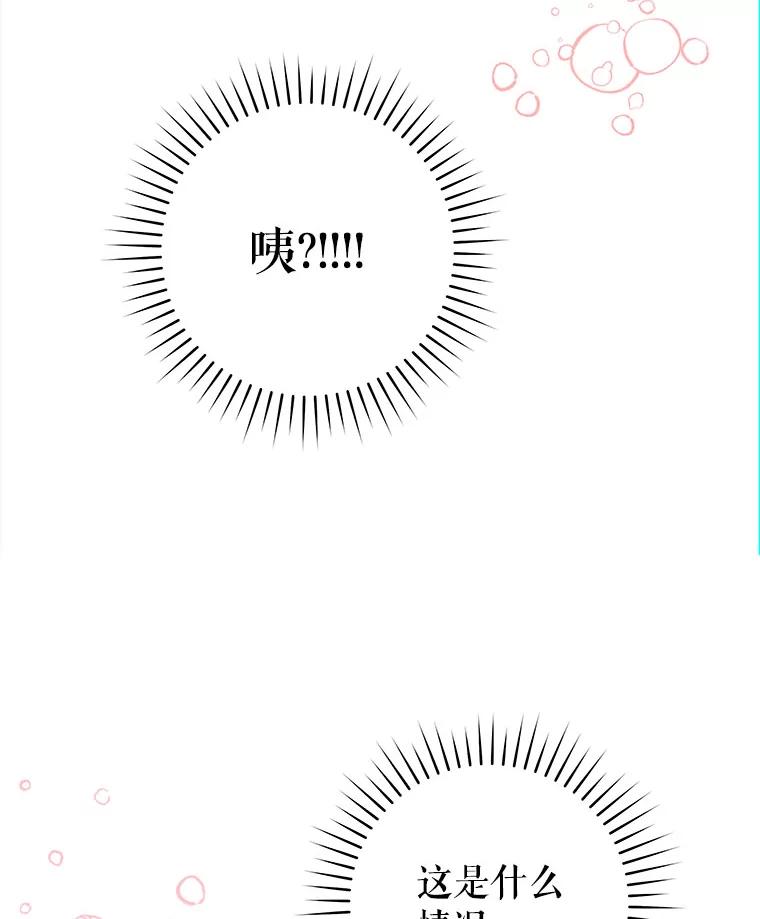 只需轻握我的手 44.共进午餐 第6页
