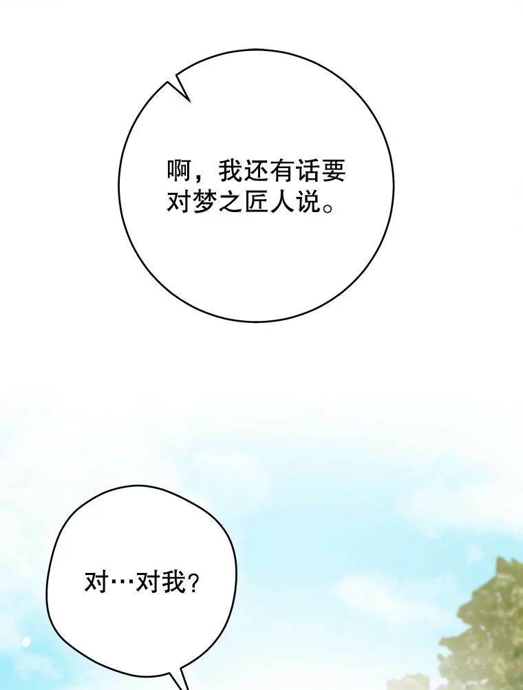 只需轻握我的手 44.共进午餐 第118页