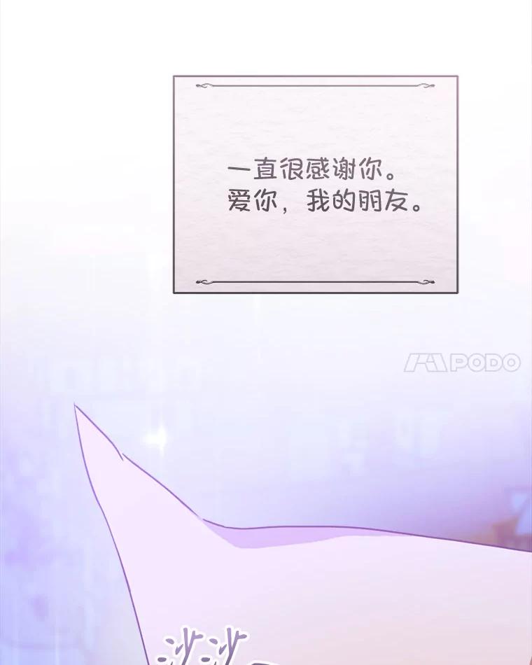 只需轻握我的手 44.共进午餐 第148页