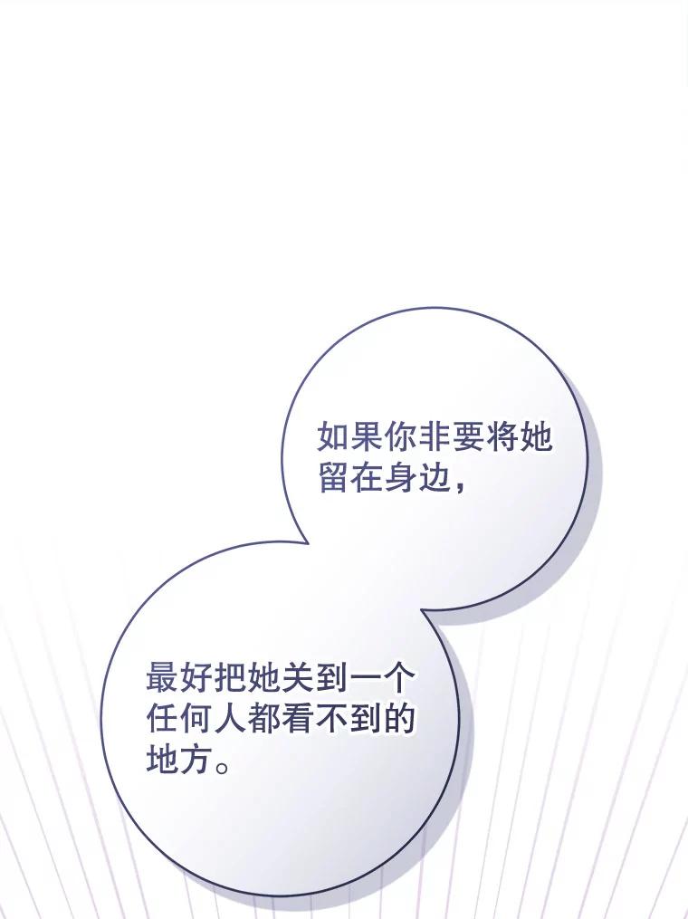 只需轻握我的手 44.共进午餐 第87页