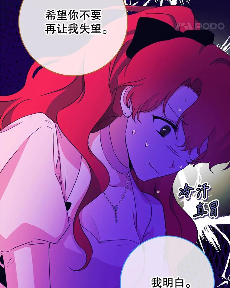 只需轻握我的手 44.共进午餐 第80页