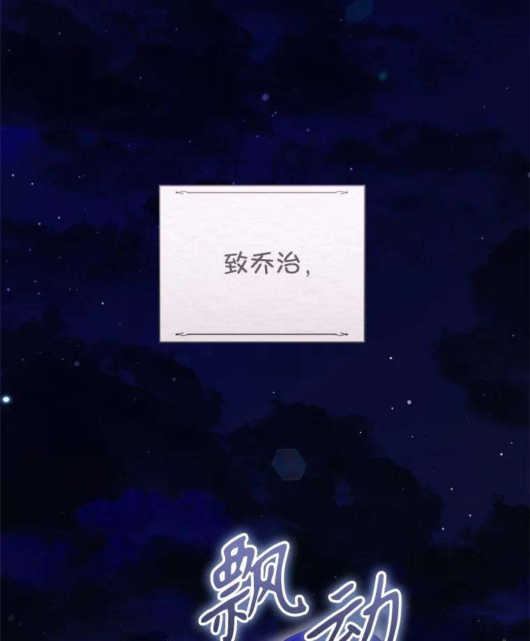 只需轻握我的手 44.共进午餐 第140页