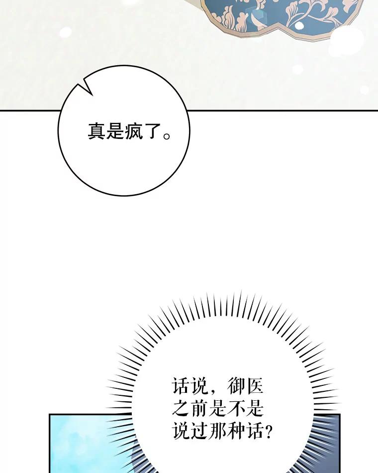 只需轻握我的手 44.共进午餐 第106页