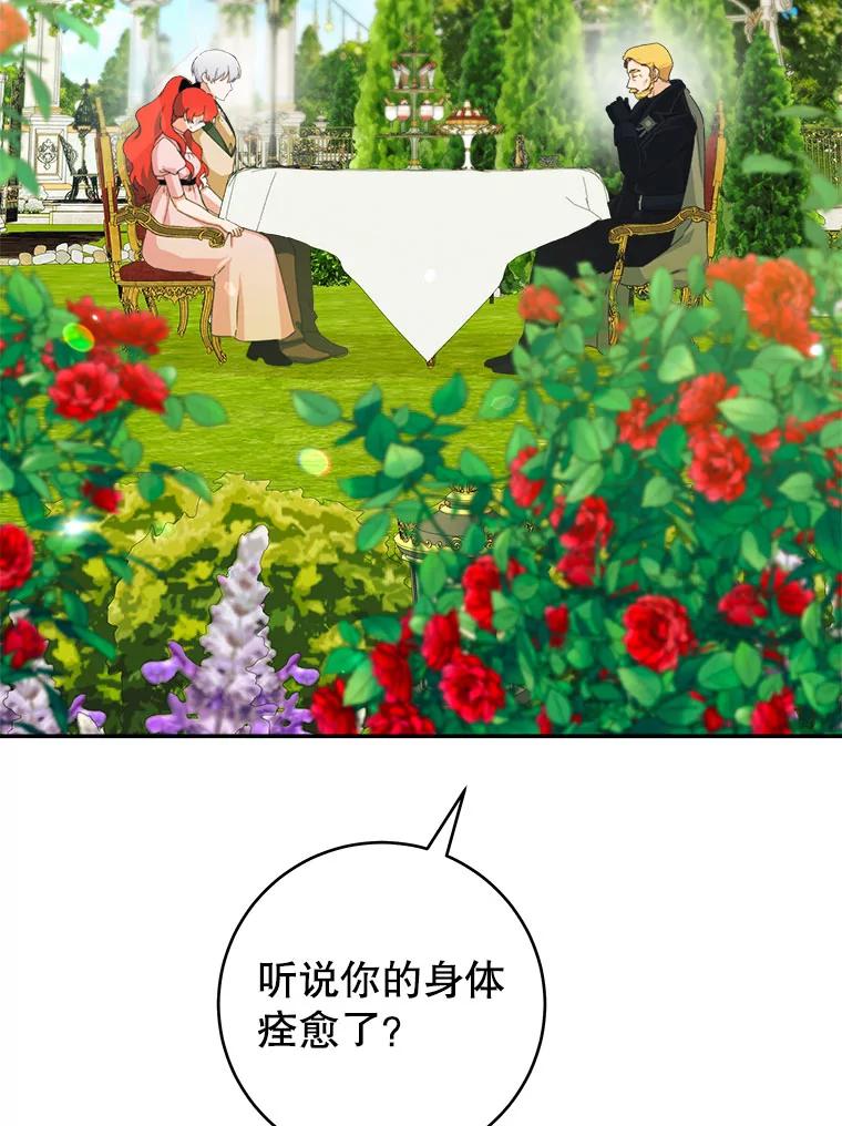 只需轻握我的手 44.共进午餐 第72页