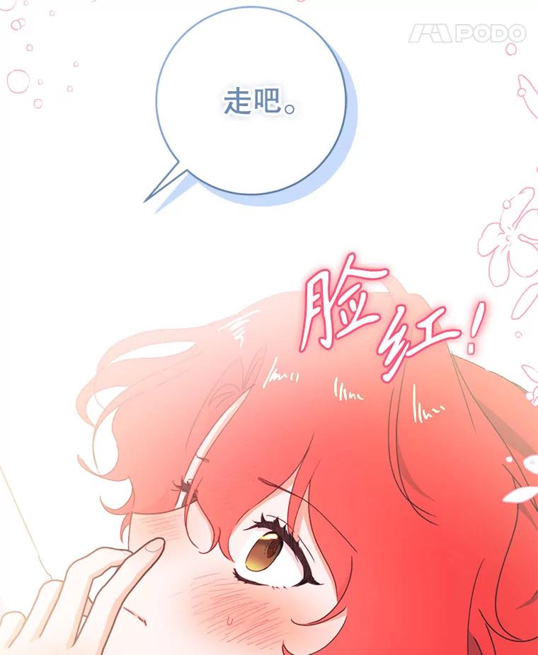 只需轻握我的手 44.共进午餐 第15页