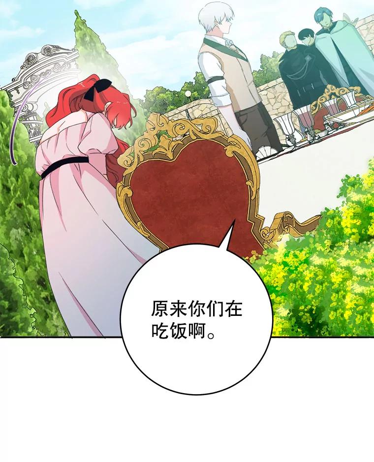 只需轻握我的手 44.共进午餐 第59页