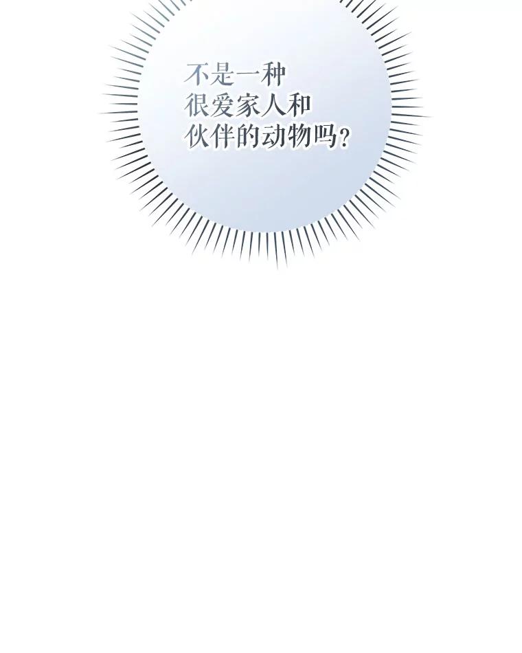 只需轻握我的手 44.共进午餐 第55页
