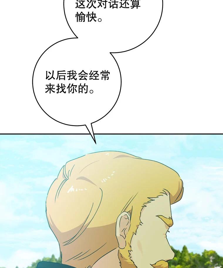 只需轻握我的手 44.共进午餐 第116页