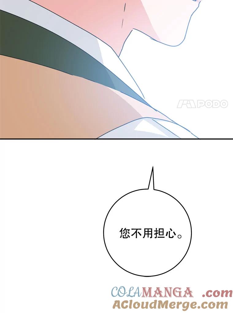 只需轻握我的手 44.共进午餐 第93页