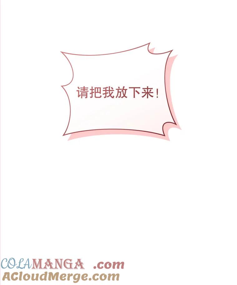 只需轻握我的手 44.共进午餐 第17页