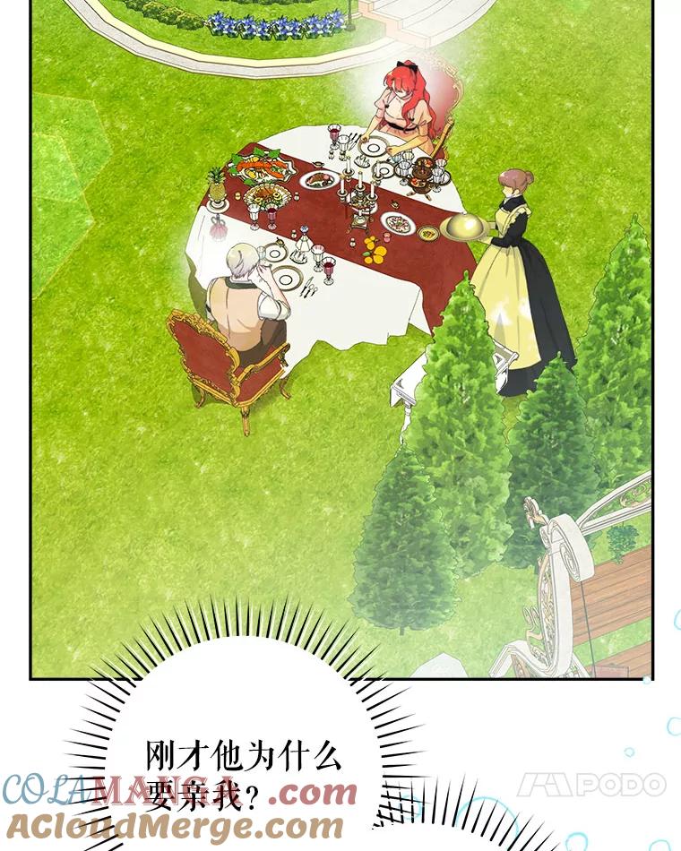 只需轻握我的手 44.共进午餐 第25页