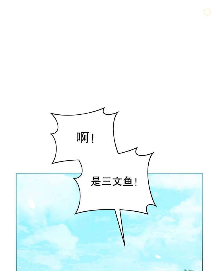 只需轻握我的手 44.共进午餐 第30页