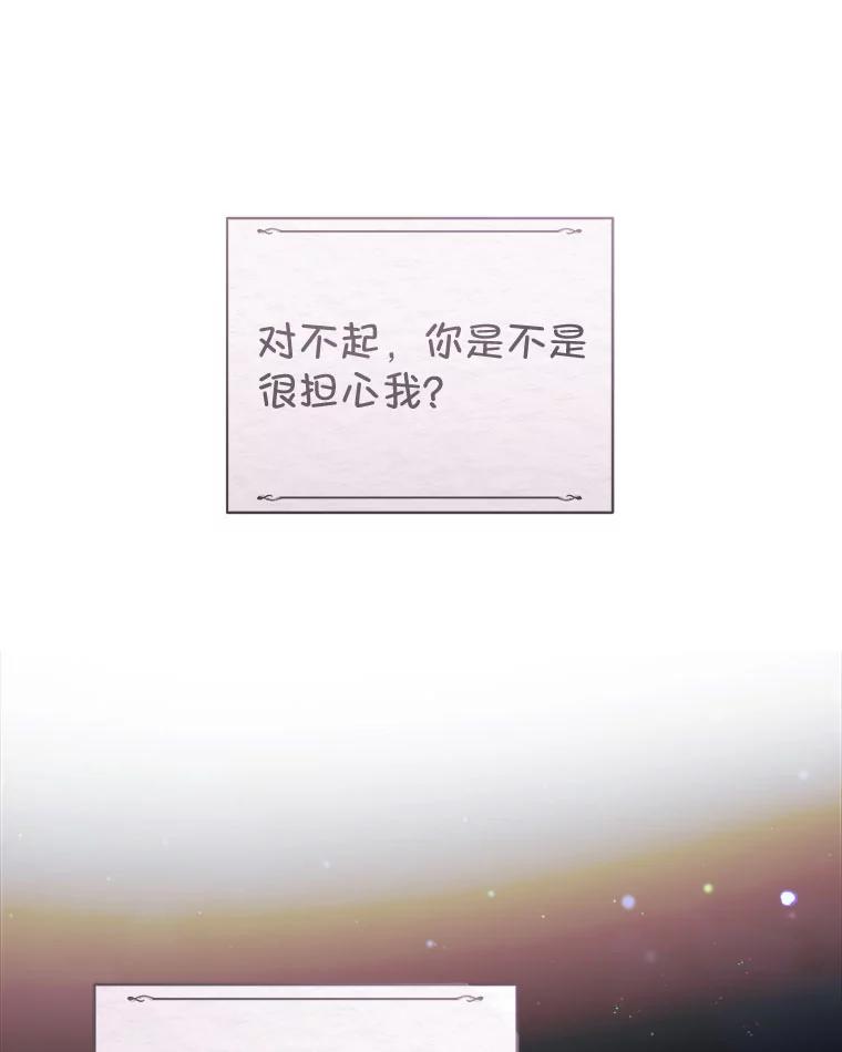 只需轻握我的手 44.共进午餐 第142页