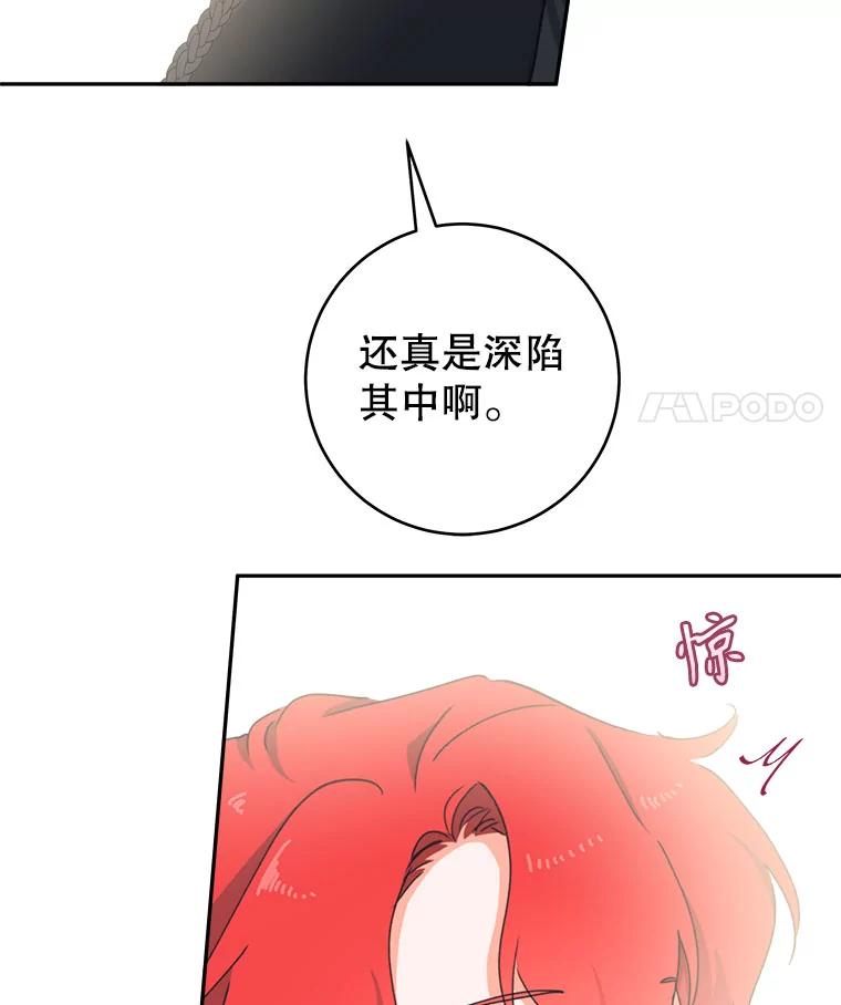 只需轻握我的手 44.共进午餐 第100页