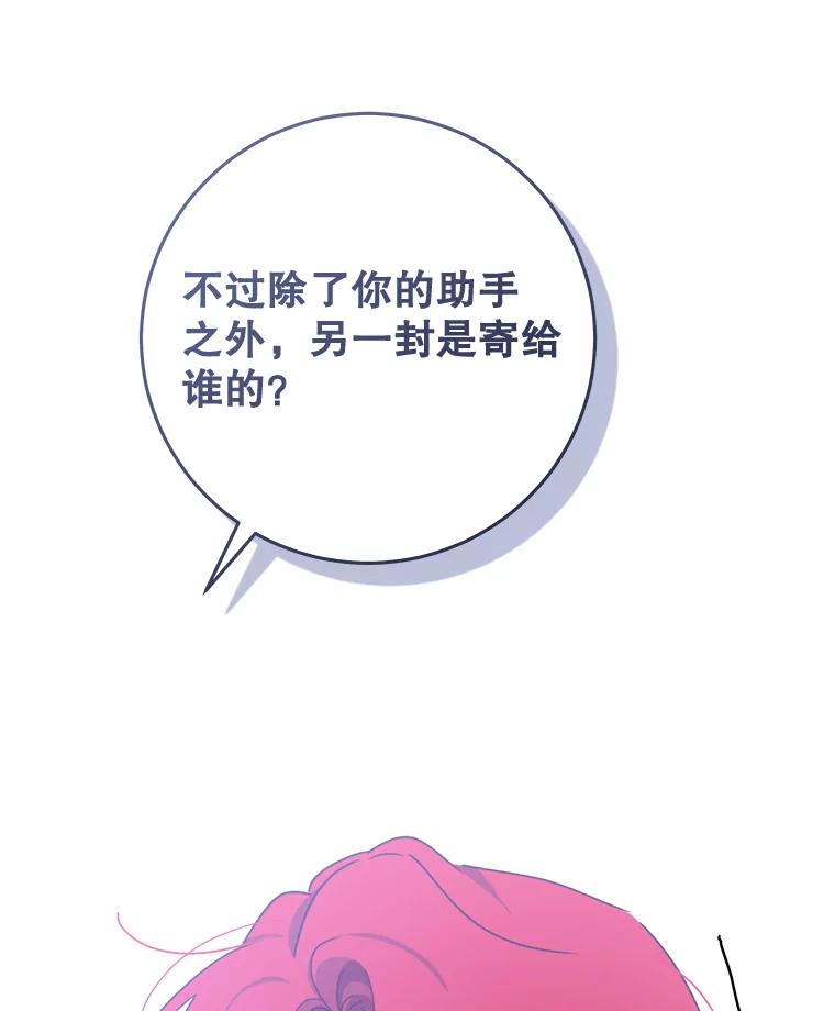 只需轻握我的手 44.共进午餐 第136页
