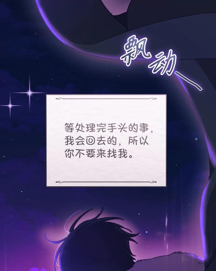只需轻握我的手 44.共进午餐 第144页