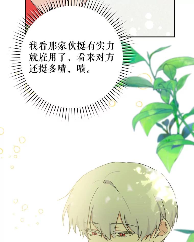 只需轻握我的手 44.共进午餐 第108页