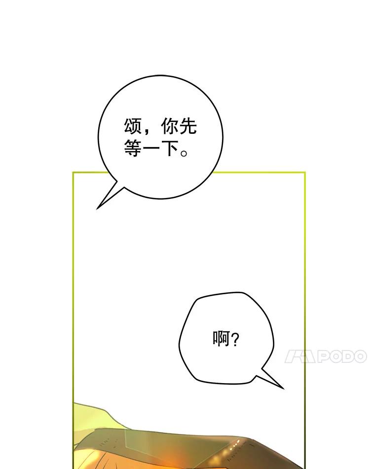 只需轻握我的手 44.共进午餐 第32页