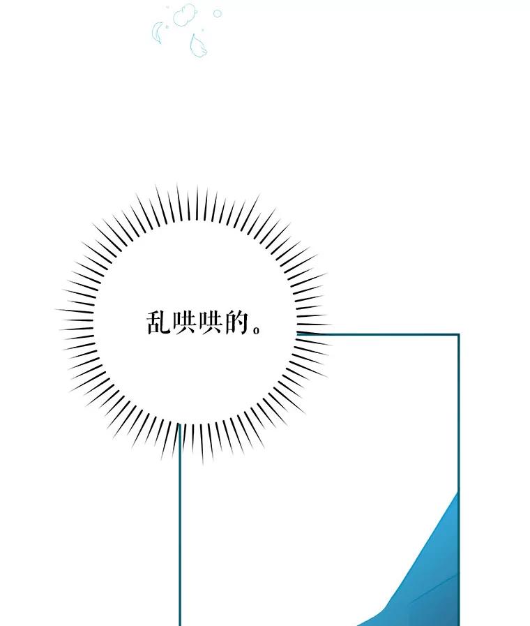 只需轻握我的手 44.共进午餐 第44页