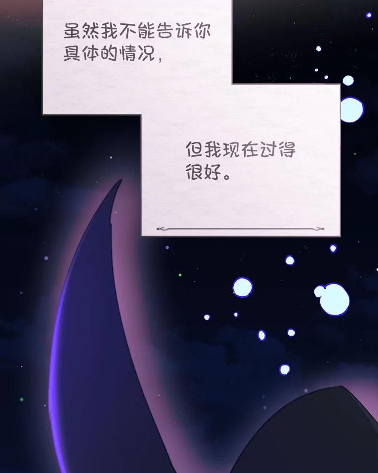 只需轻握我的手 44.共进午餐 第143页