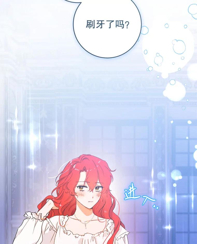 只需轻握我的手 44.共进午餐 第130页