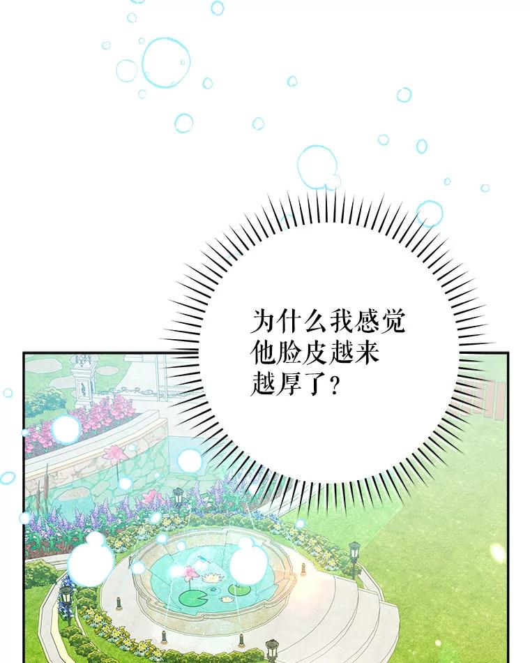 只需轻握我的手 44.共进午餐 第24页