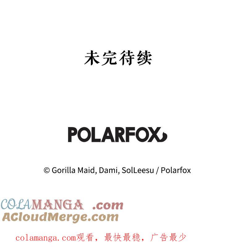 只需轻握我的手 44.共进午餐 第157页