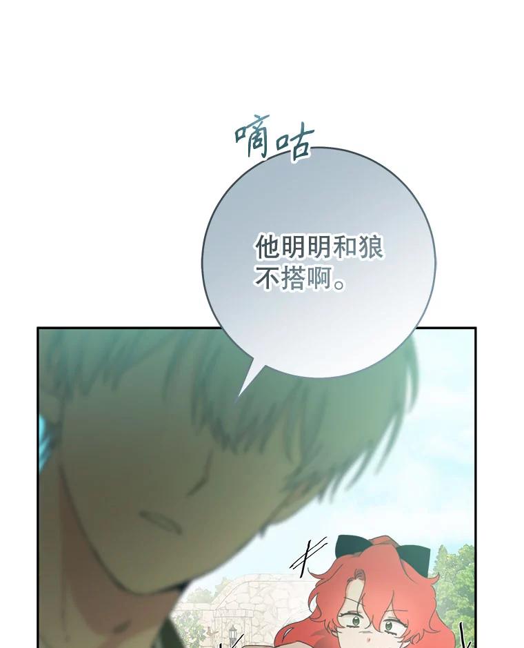 只需轻握我的手 44.共进午餐 第56页
