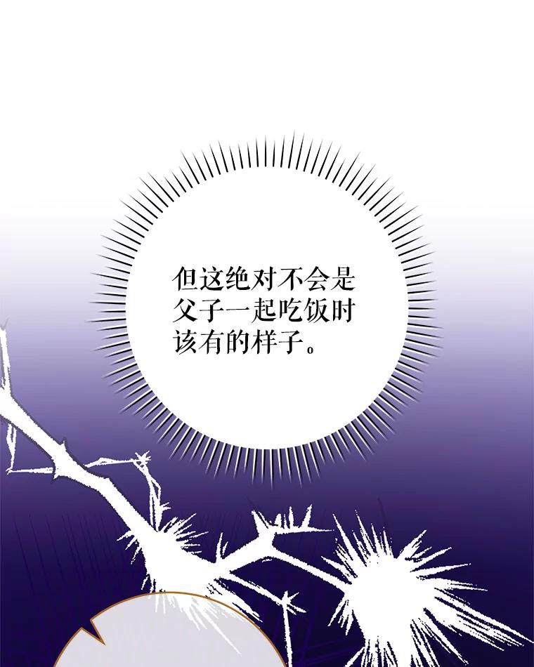 只需轻握我的手 44.共进午餐 第79页