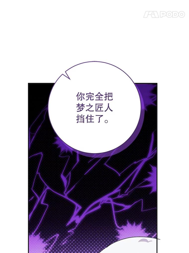 只需轻握我的手 44.共进午餐 第64页