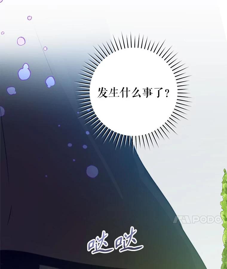 只需轻握我的手 44.共进午餐 第46页