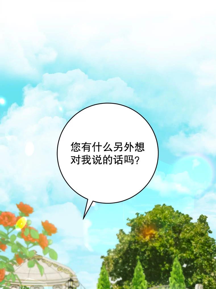 只需轻握我的手 44.共进午餐 第71页