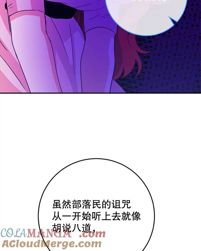 只需轻握我的手 44.共进午餐 第81页