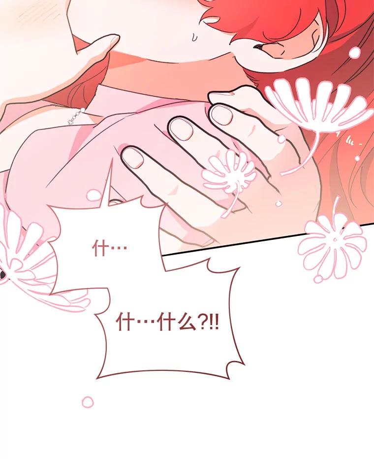 只需轻握我的手 44.共进午餐 第16页