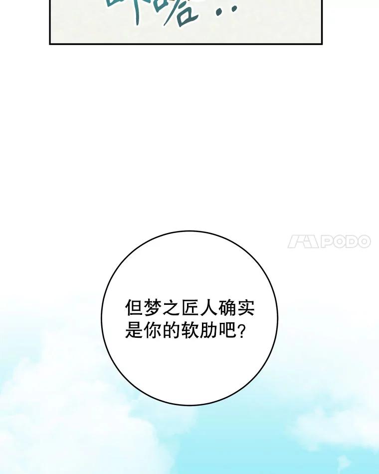 只需轻握我的手 44.共进午餐 第83页