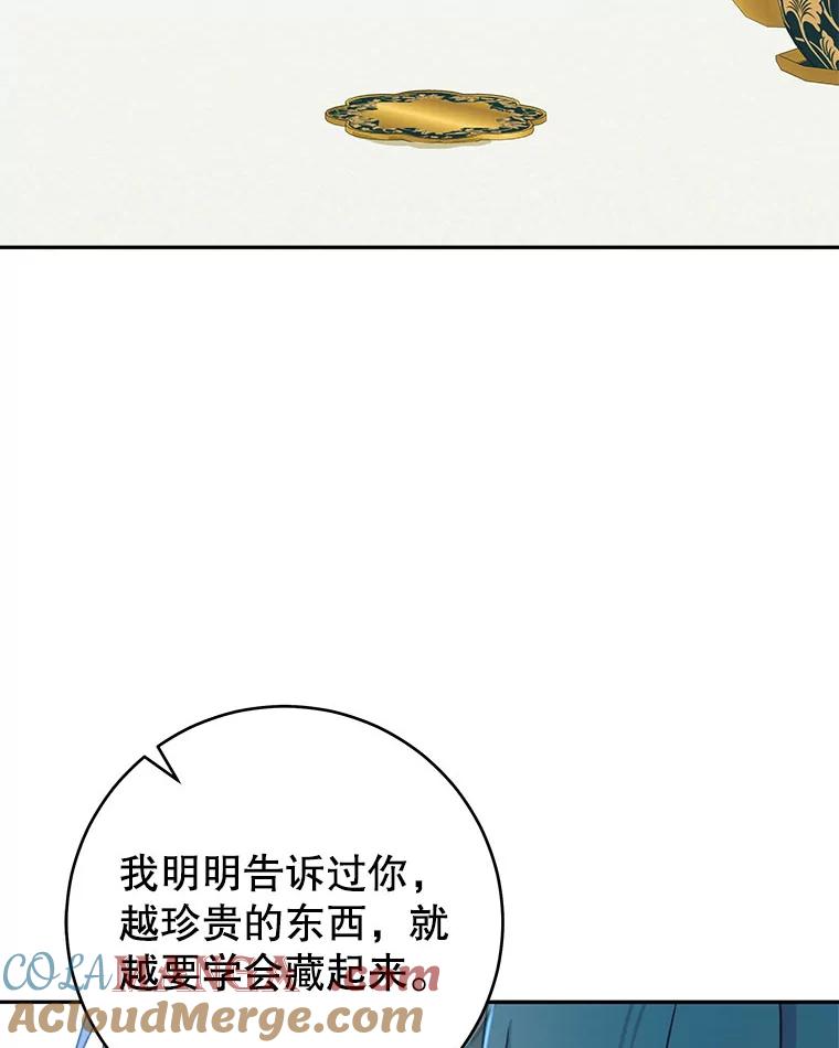 只需轻握我的手 44.共进午餐 第85页