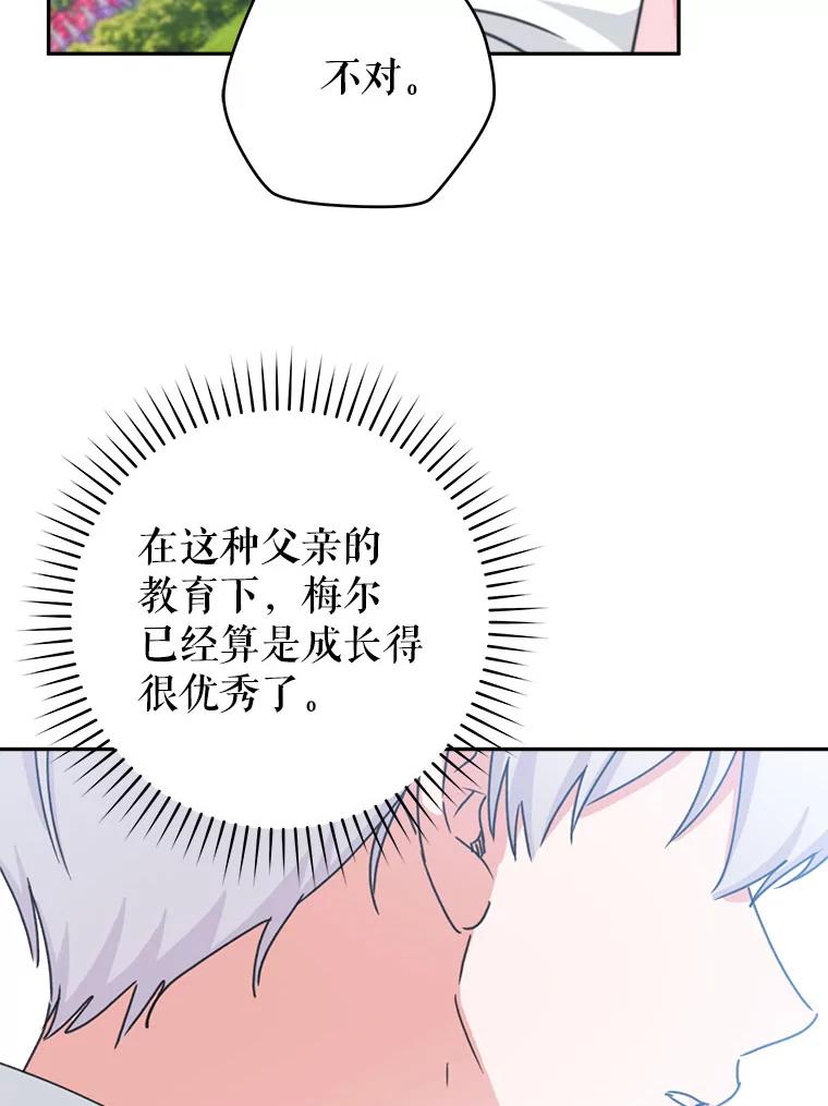 只需轻握我的手 44.共进午餐 第92页