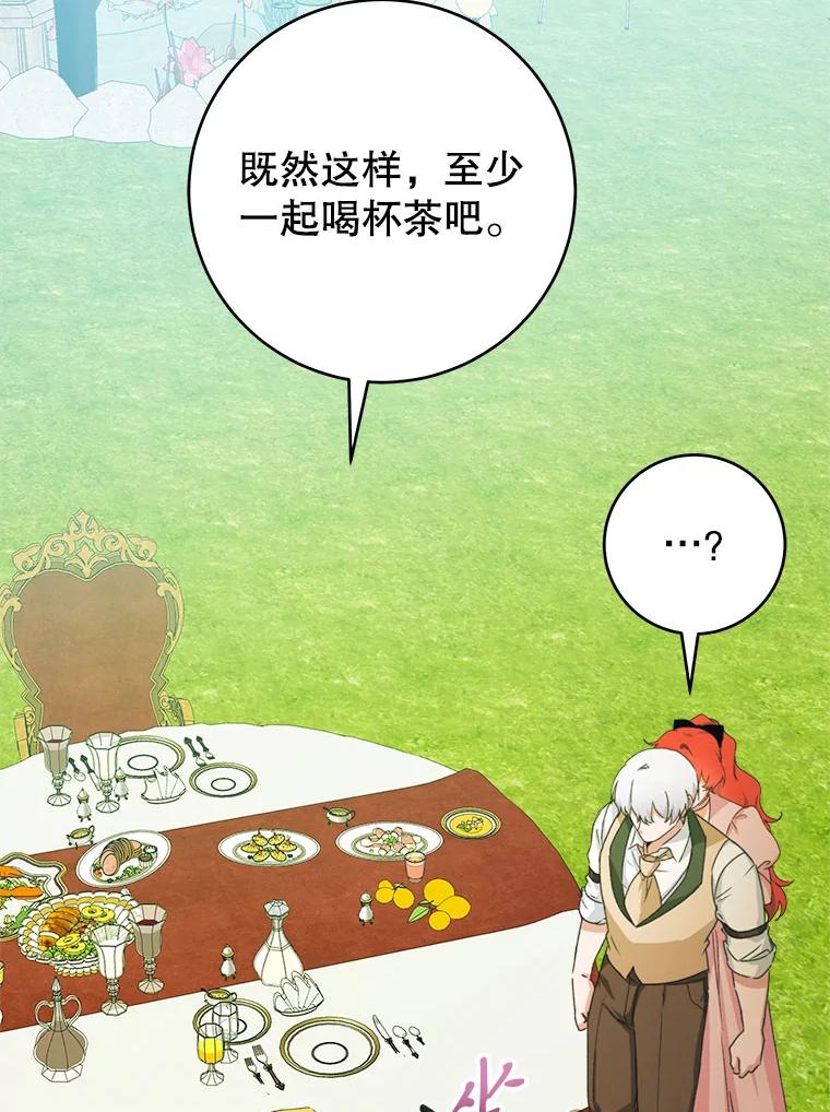只需轻握我的手 44.共进午餐 第66页